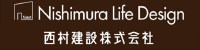 西村建設株式会社